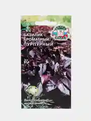Семена Базилик "Пурпурный ароматный", 0,2 г