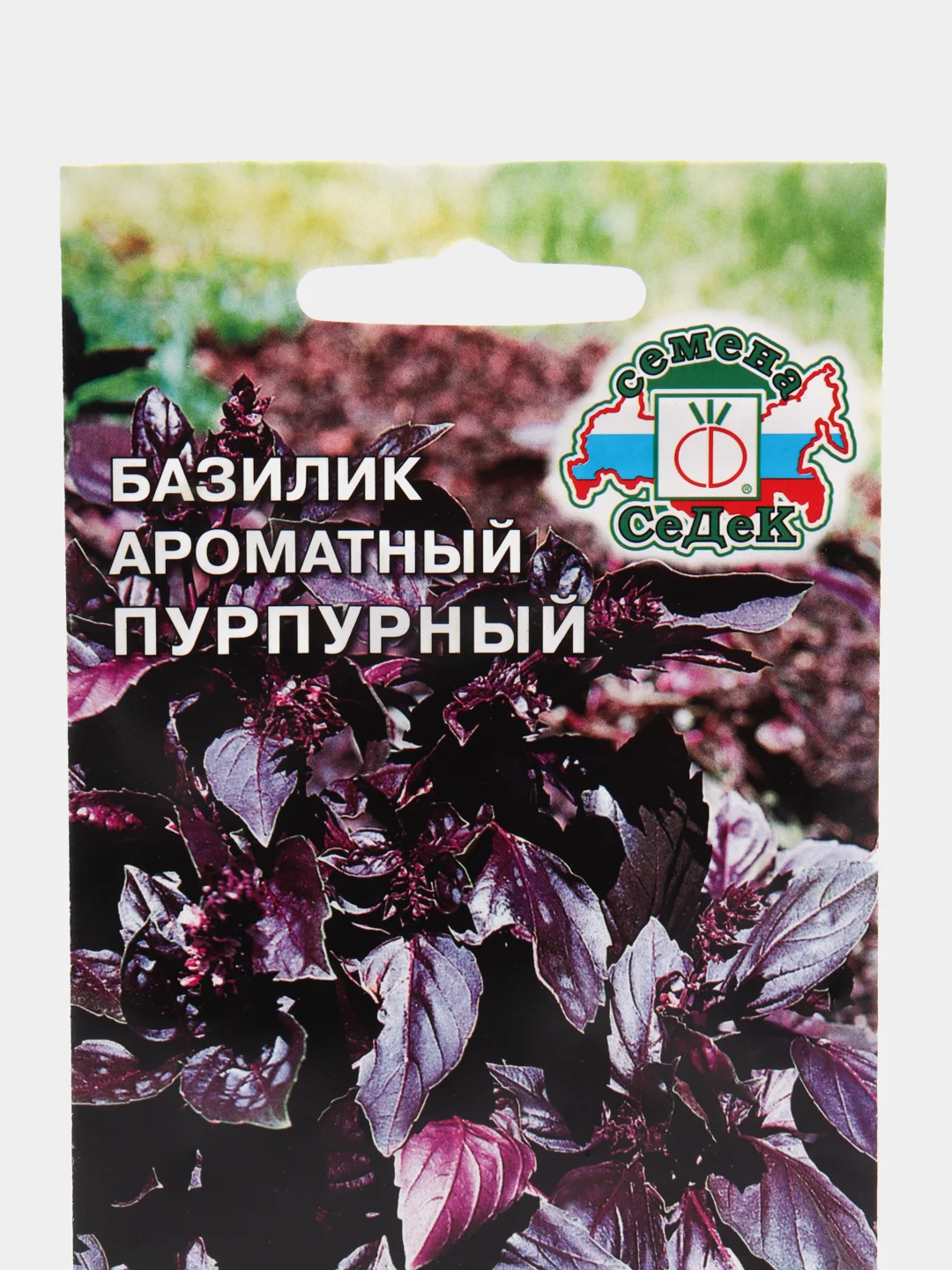 Семена Базилик "Пурпурный ароматный", 0,2 г
