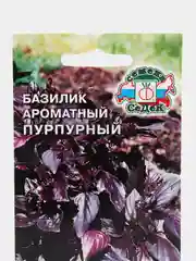 Семена Базилик "Пурпурный ароматный", 0,2 г