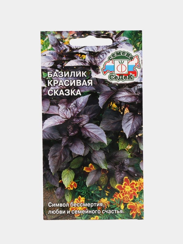 Семена Базилик "Красивая сказка", 0,2 г