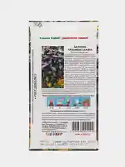 Семена Базилик "Красивая сказка", 0,2 г