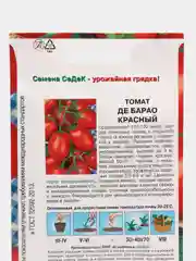 Семена Томат "Де Барао Красный", 0,1 г