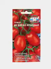 Семена Томат "Де Барао Красный", 0,1 г