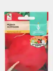 Семена Редька "Астроном", Евро-семена, 1 г