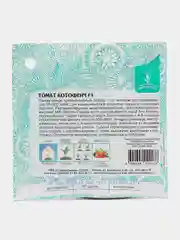 Семена Томат "Котофеич", 15 штук