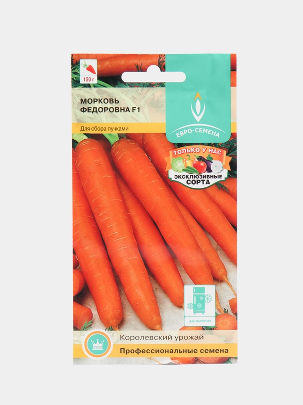 Семена Морковь "Федоровна F1", 1 г