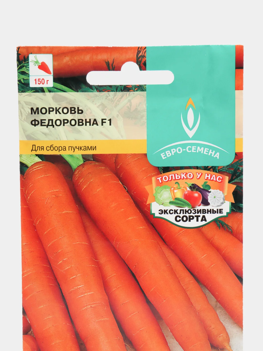 Семена Морковь "Федоровна F1", 1 г