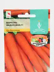 Семена Морковь "Федоровна F1", 1 г