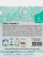 Томат "Куманёк F1", семена, 15 штук