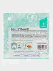 Томат Торопыжка F1 15шт / Евро - семена