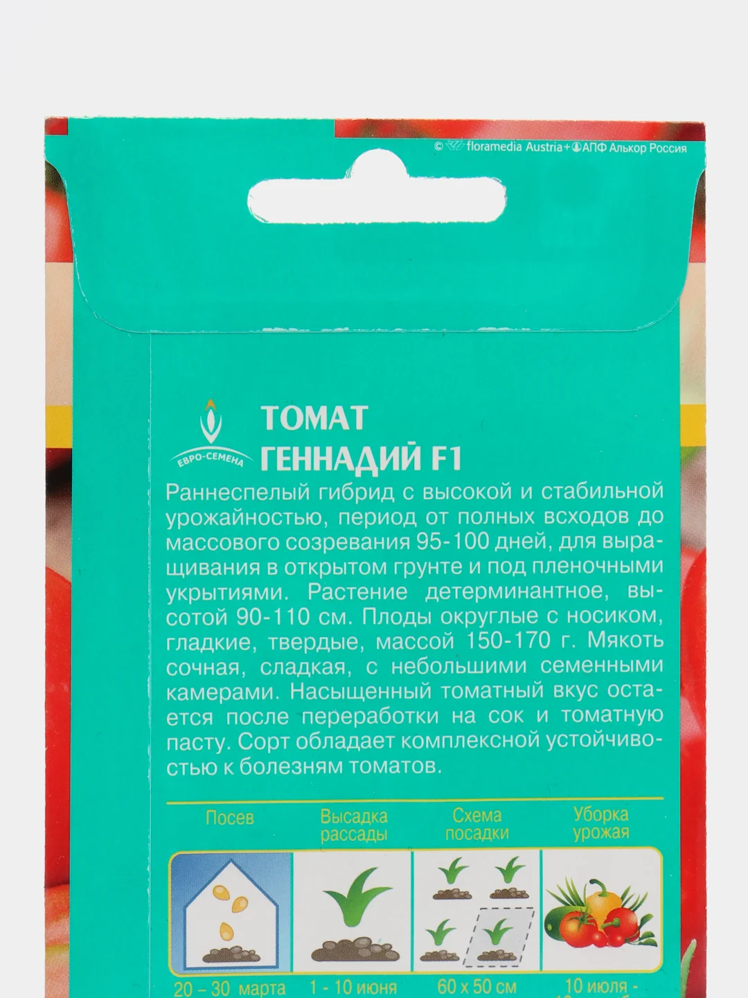 Томат "Геннадий F1", семена, 10 штук