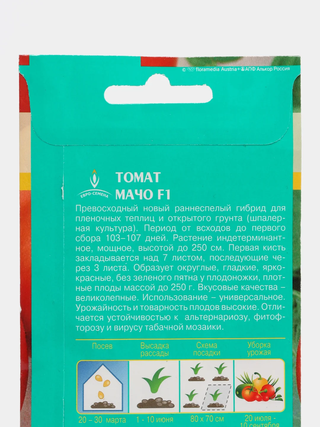 Семена Томат "Мачо F1", 10 шт, евро