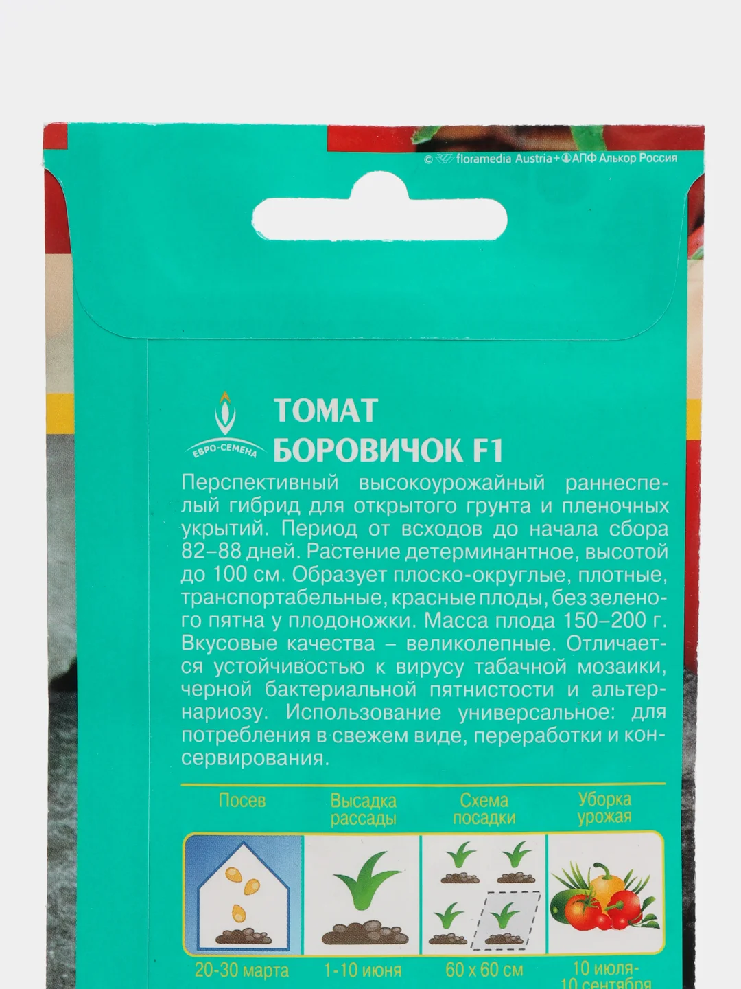Семена Томат "Боровичок F1", 10 шт, евро