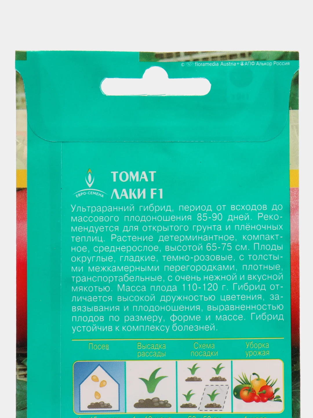 Томат "Лаки F1", семена, 10 штук