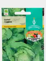 Семена Салат кочанный "Гудвин", 1 г, евро