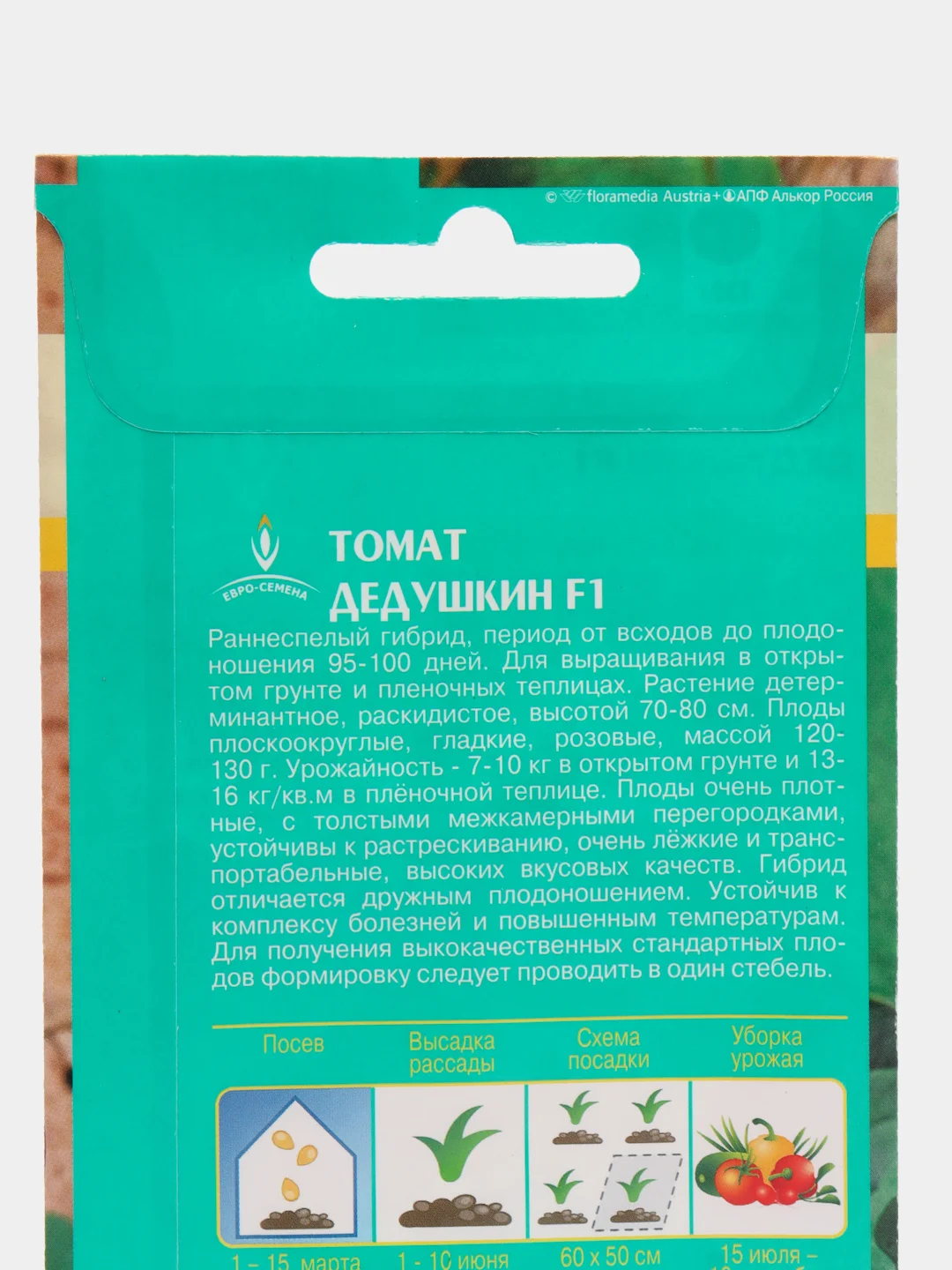 Семена Томат "Дедушкин F1", 10 шт, евро