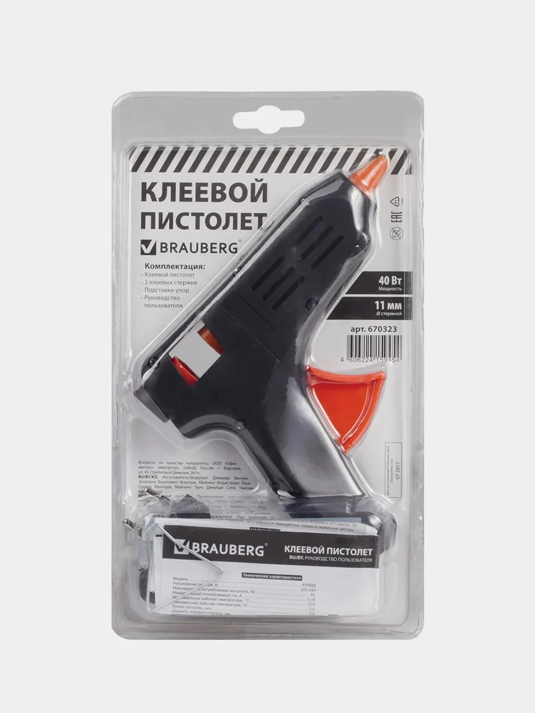Клеевой пистолет, 40 Вт, для стержня 11 мм, BRAUBERG, в блистере, 670323