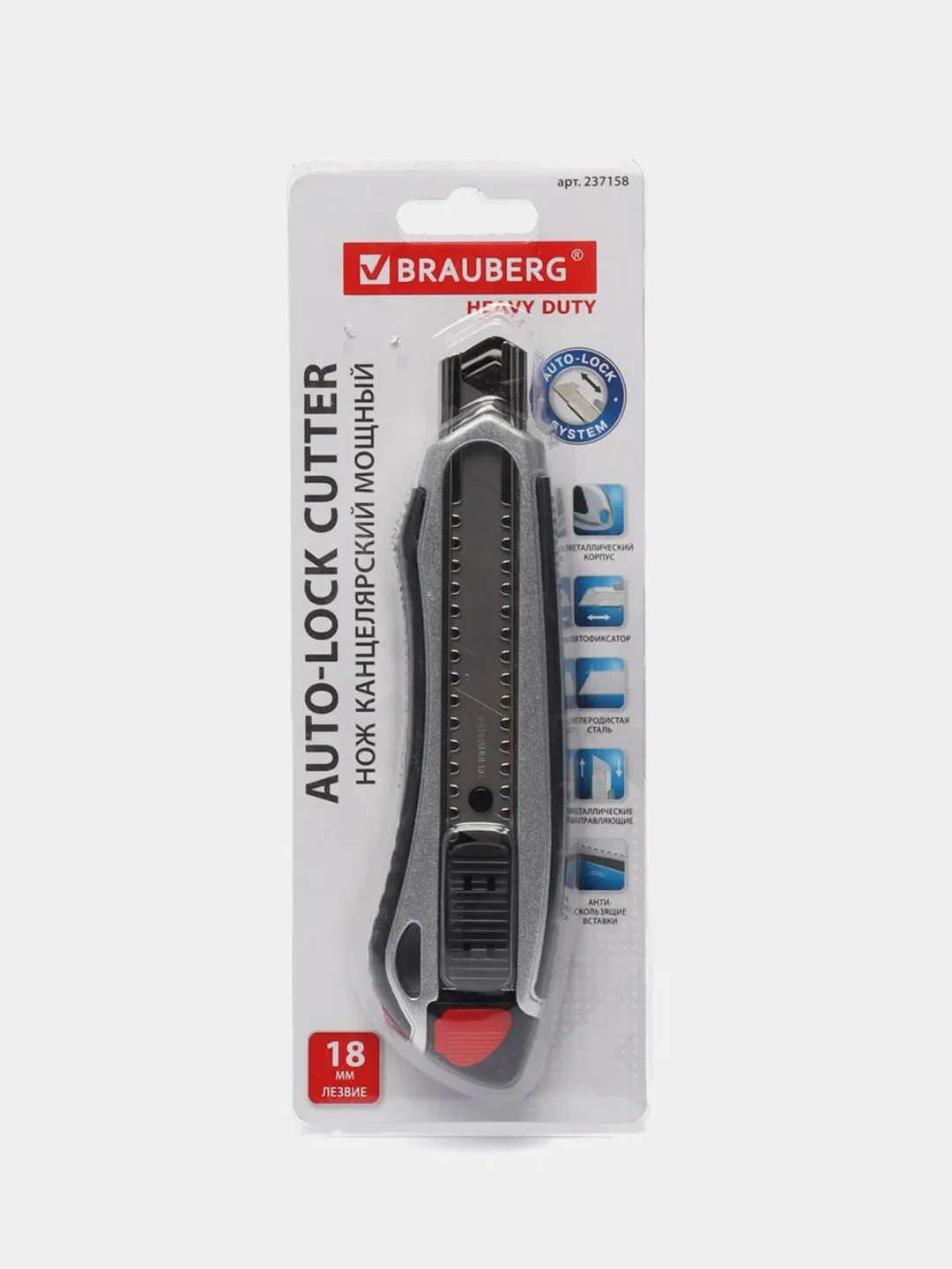 Нож канцелярский мощный 18 мм BRAUBERG "Heavy duty", автофиксатор, резиновые вставки
