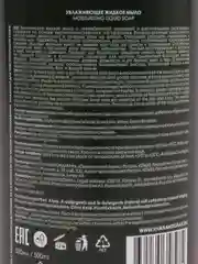 Желтый увлажняющее жидкое мыло "Almary", 3 вкуса, 500 мл