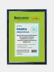 Рамка 21х30 см, пластик, багет 15 мм, BRAUBERG "HIT"