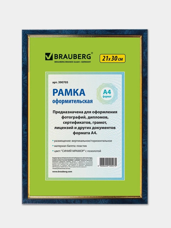 Рамка 21х30 см, пластик, багет 15 мм, BRAUBERG "HIT"