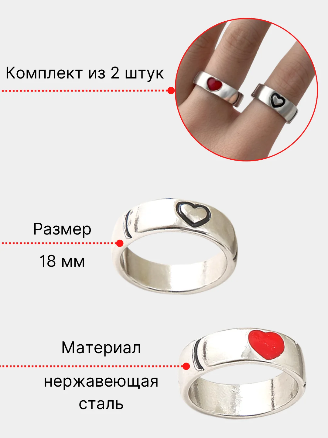 Парные кольца "Сердце", для влюбленных, 18 мм