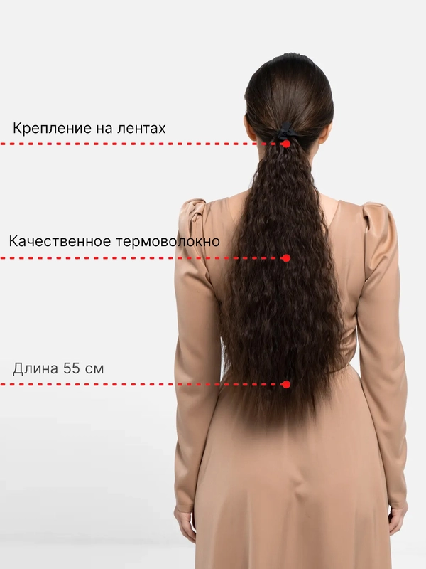 Накладной хвост-шиньон на лентах, кудрявые волосы, 55 см