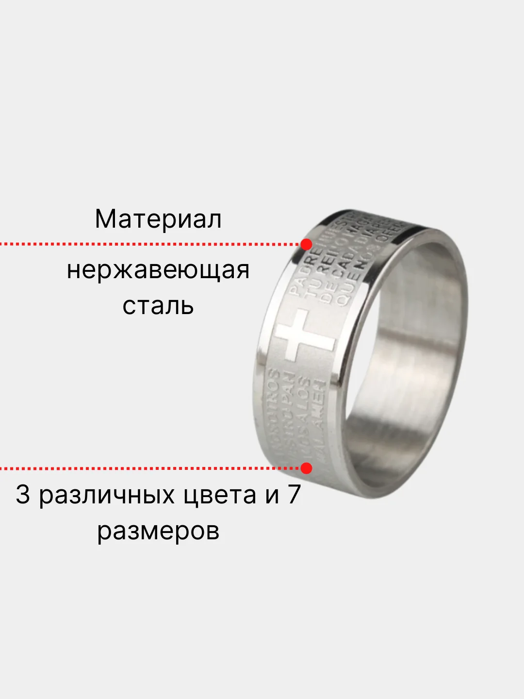 Серебряный стальное кольцо "Крест" с гравировкой