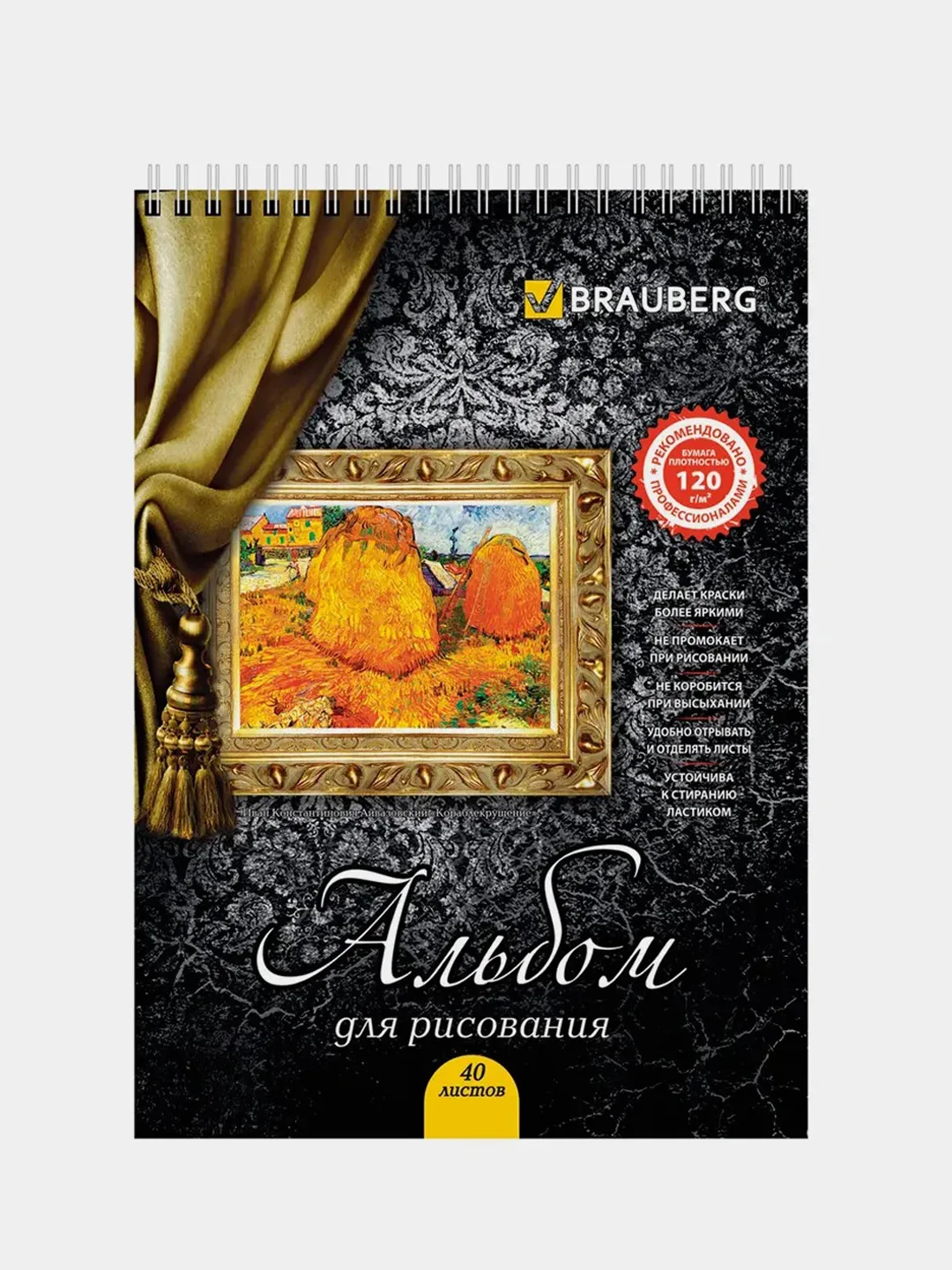 Альбом для рисования А4, 2 штуки
