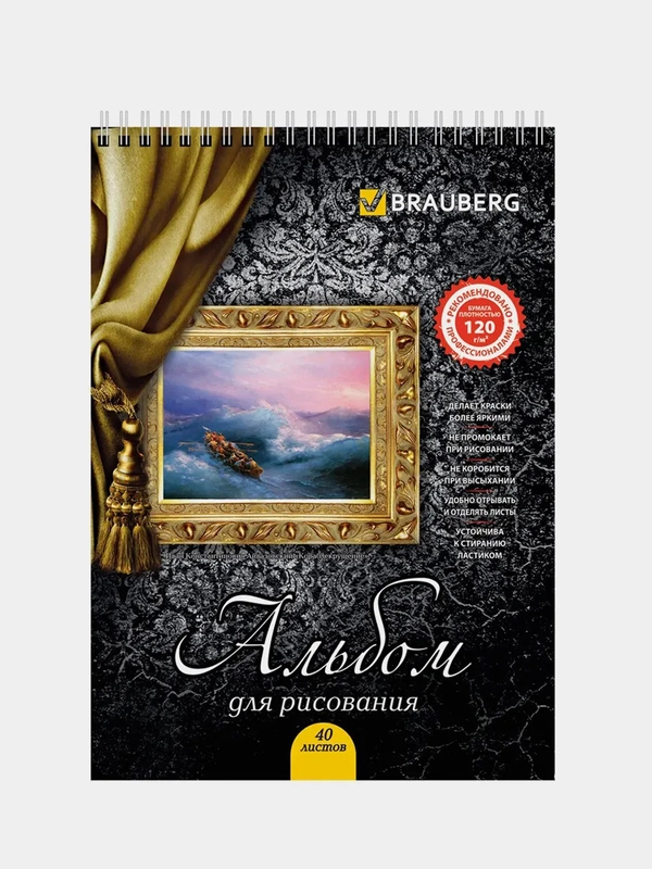 Альбом для рисования А4, 2 штуки