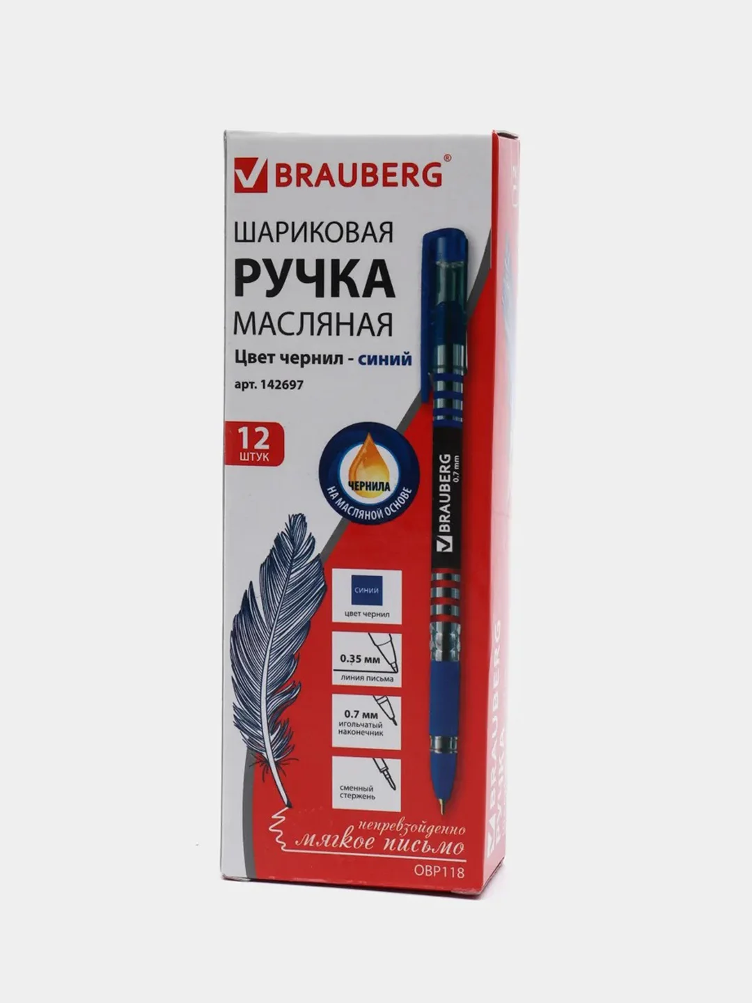 Ручка шариковая Brauberg Spark, синяя, 12 штук, 0,35 мм, 880184