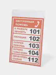 Подставка настенная для рекламных материалов BRAUBERG