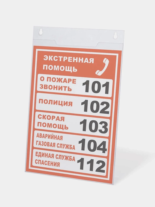 Подставка настенная для рекламных материалов BRAUBERG