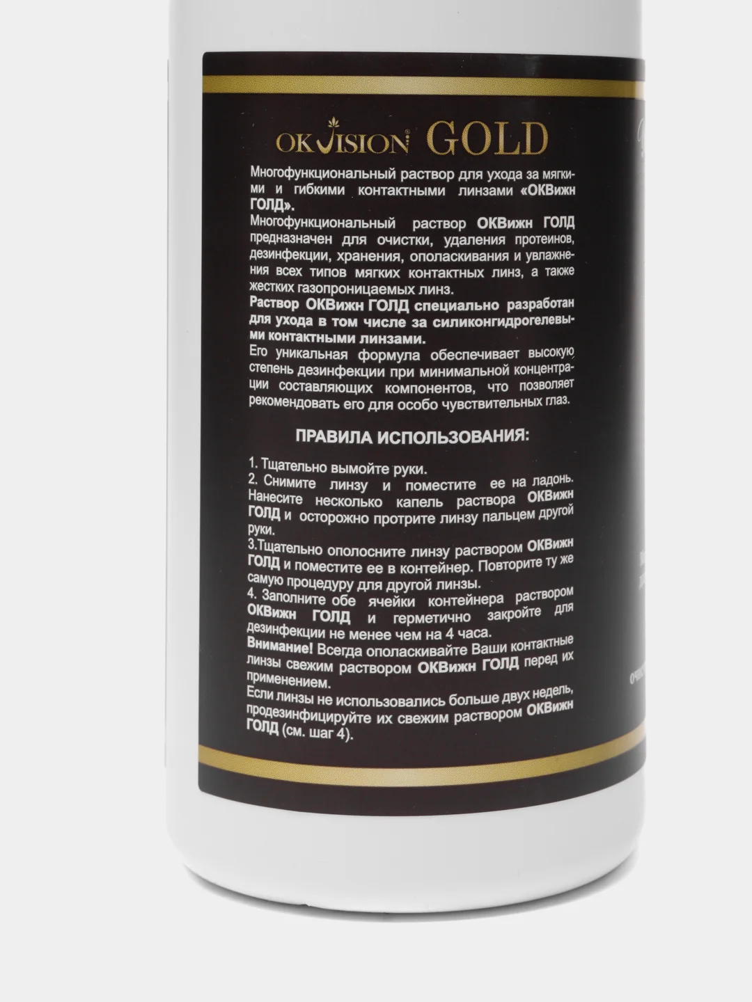 Раствор для линз OKVision GOLD, 360 мл