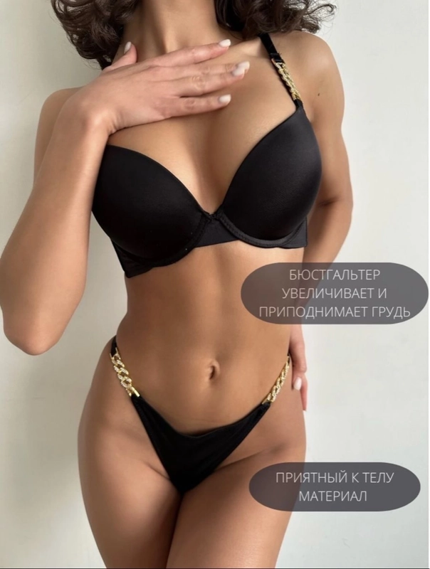 Комплект женского нижнего белья