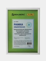 Рамка 21х30 см, пластик, багет 12 мм, BRAUBERG "HIT2", белая, стекло