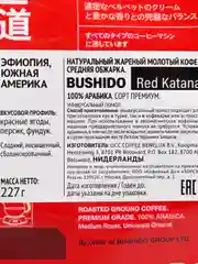Кофе молотый BUSHIDO "Red Katana", полимерная упаковка, 227 г