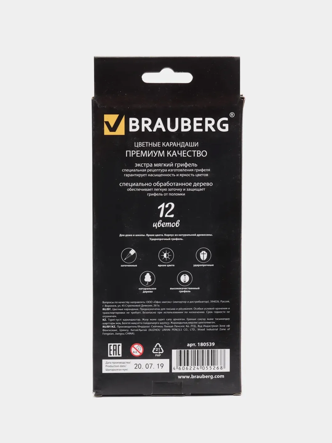 Карандаши цветные BRAUBERG Artist line, 12 цветов, черный корпус, 180539