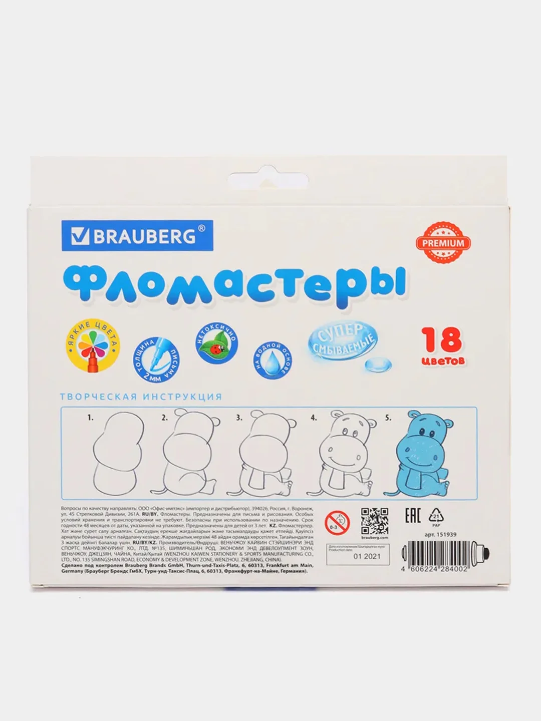 Фломастеры BRAUBERG PREMIUM, 18 цветов