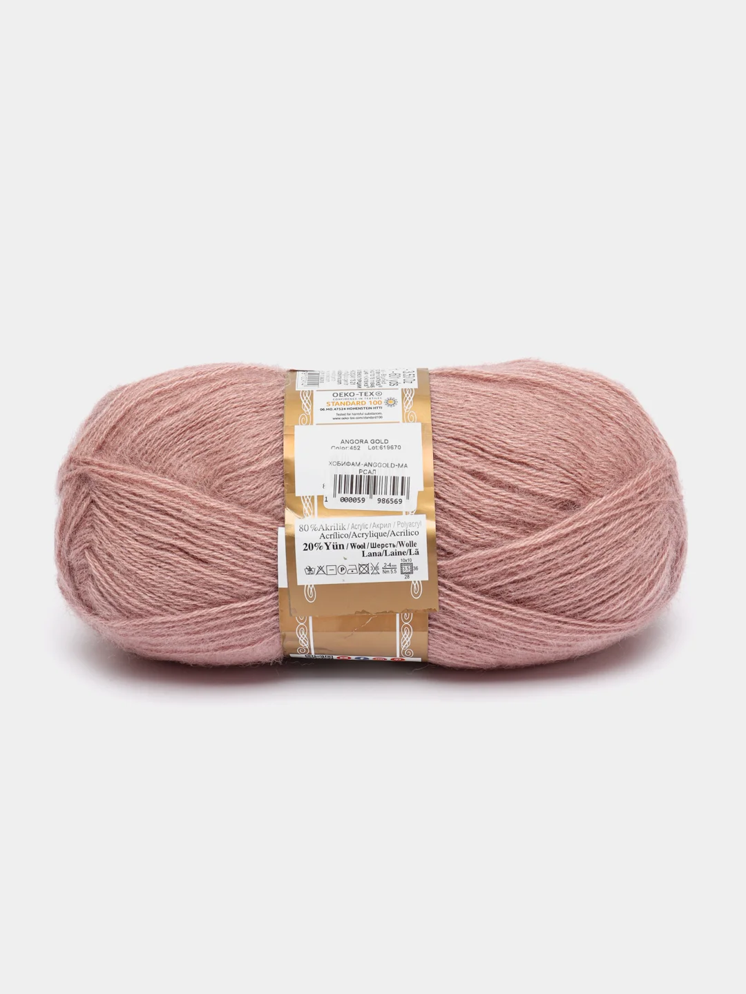 Марсала пряжа Alize Angora Gold, 20% Шерсть 80% Акрил, 100 г, 550 м (часть 1)