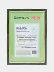 Рамка 21х30 см, пластик, багет 15 мм, BRAUBERG "HIT"