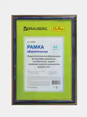Рамка 21х30 см, пластик, багет 20 мм, BRAUBERG "HIT3"