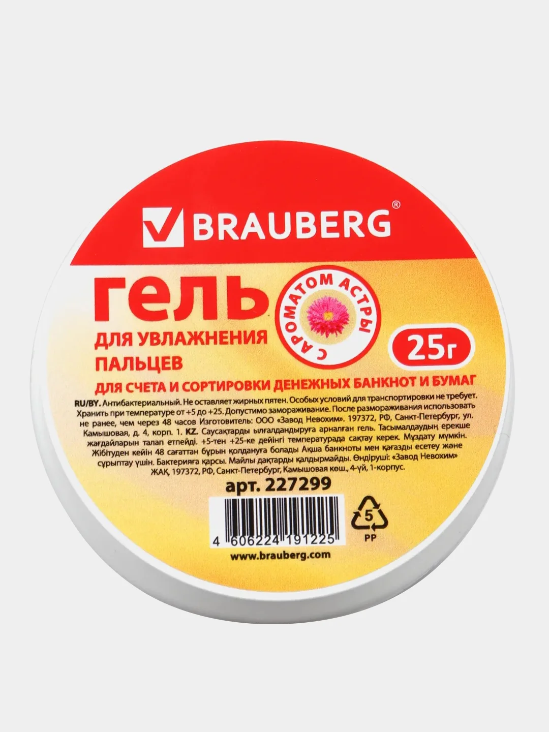 Гель для увлажнения пальцев BRAUBERG, 25 г, c ароматом астры, розовый, 227299