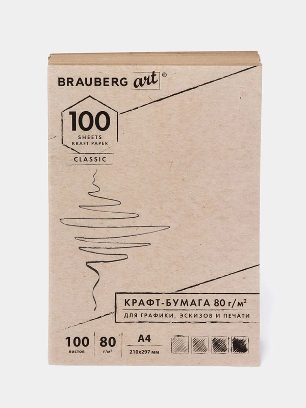 Крафт-бумага для графики BRAUBERG