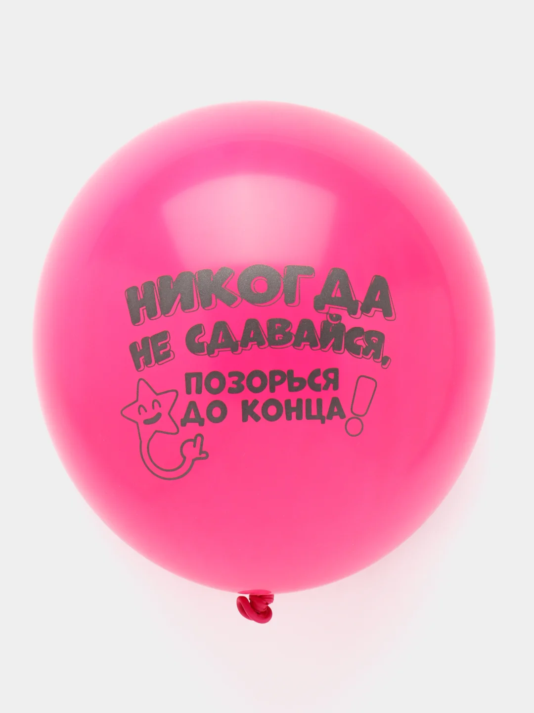Воздушные шары с оскорблениями для нее, 5 штук