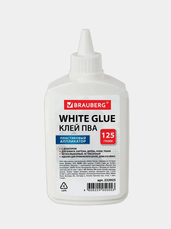 Клей ПВА, 3 штуки * 125 г