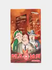 Коричневый настольная карточная игра Мафия