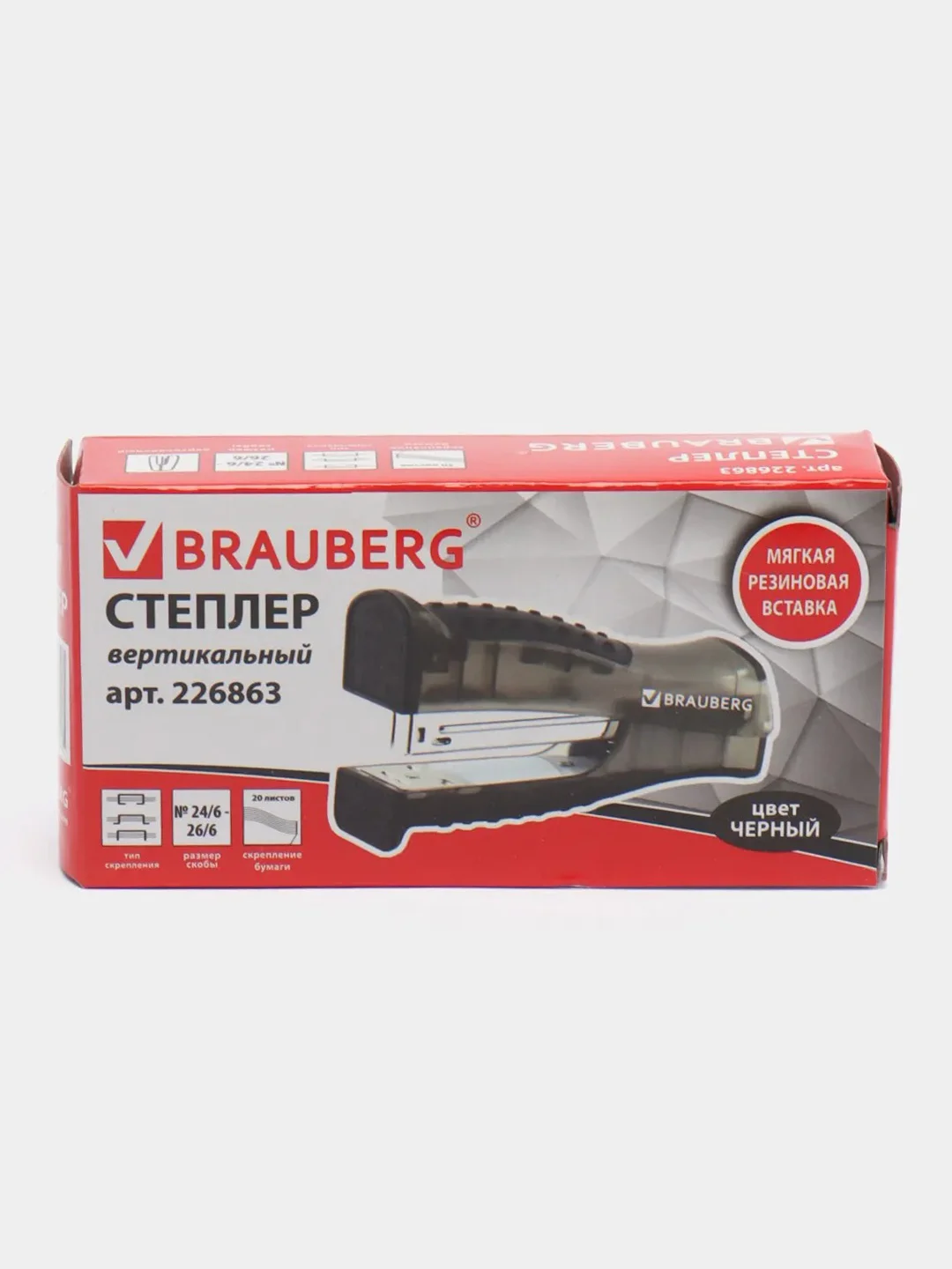 Степлер №24/6, 26/6 BRAUBERG "VS-100", до 20 листов