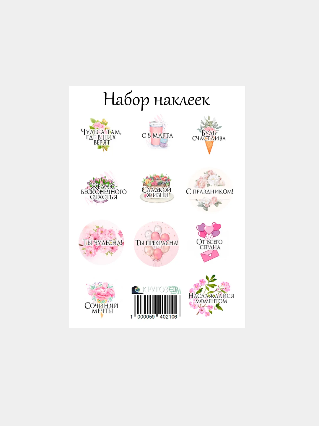 Наклейки стикеры новогодние на цветы и подарки на Новый год