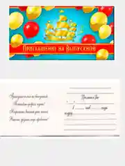 Бирюзовый приглашение  на выпускной, последний звонок, 5шт, 10 шт, 15 шт
